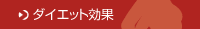 �_�C�G�b�g����