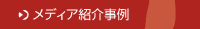 ���f�B�A�Љ��